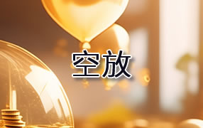 毕节贷款空放